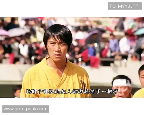 少林足球星爷带领队伍突破极限成功夺冠开启足球新纪元 少林足球星爷带领队伍突破极限成功夺冠开启足球新纪元